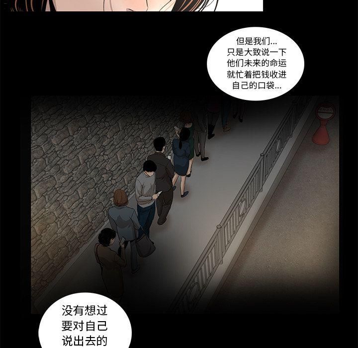 《韓道修》在线观看 最终话 漫画图片31