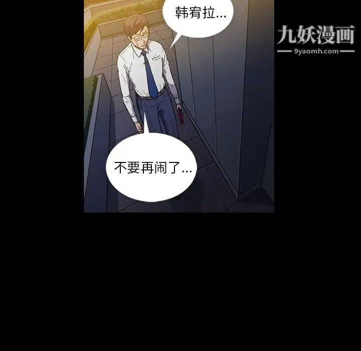 《蜜毒》在线观看 第1话 漫画图片16