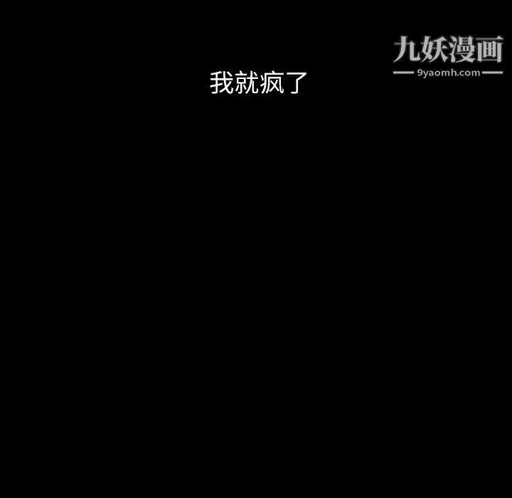 《蜜毒》在线观看 第1话 漫画图片43