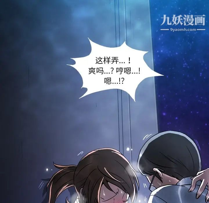 《蜜毒》在线观看 第1话 漫画图片53