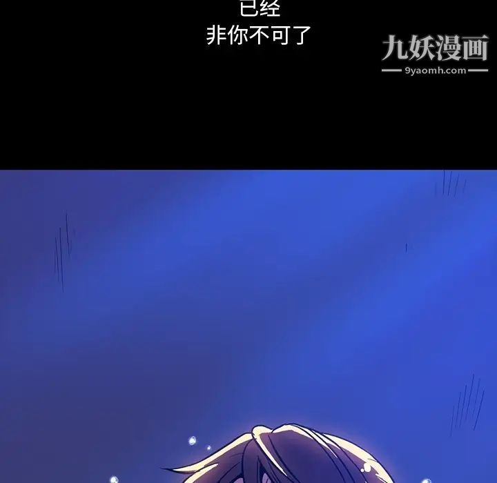 《蜜毒》在线观看 第1话 漫画图片67