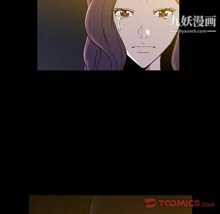 《蜜毒》在线观看 第10话 漫画图片12