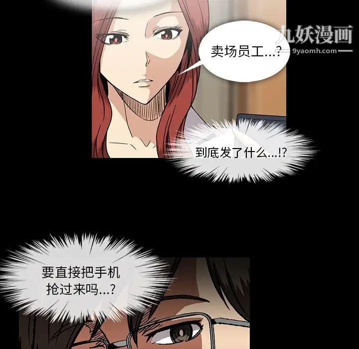 《蜜毒》在线观看 第17话 漫画图片8