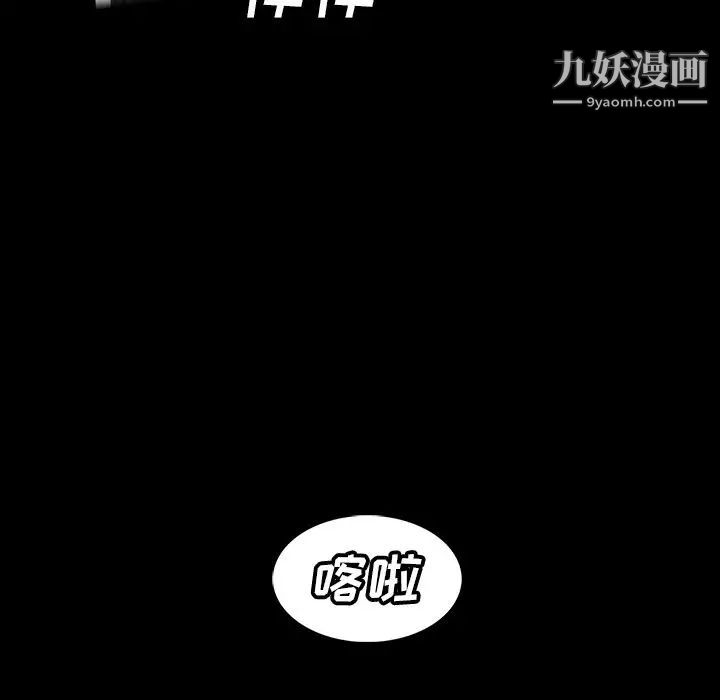 《蜜毒》在线观看 第21话 漫画图片19