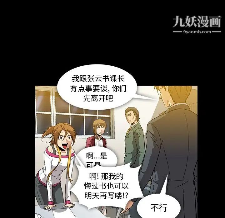 《蜜毒》在线观看 第21话 漫画图片36