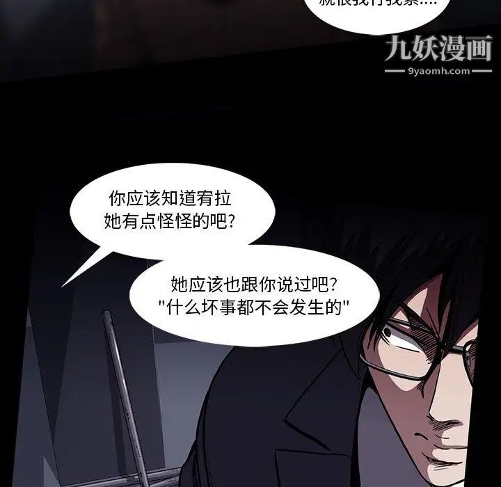 《蜜毒》在线观看 第34话 漫画图片31