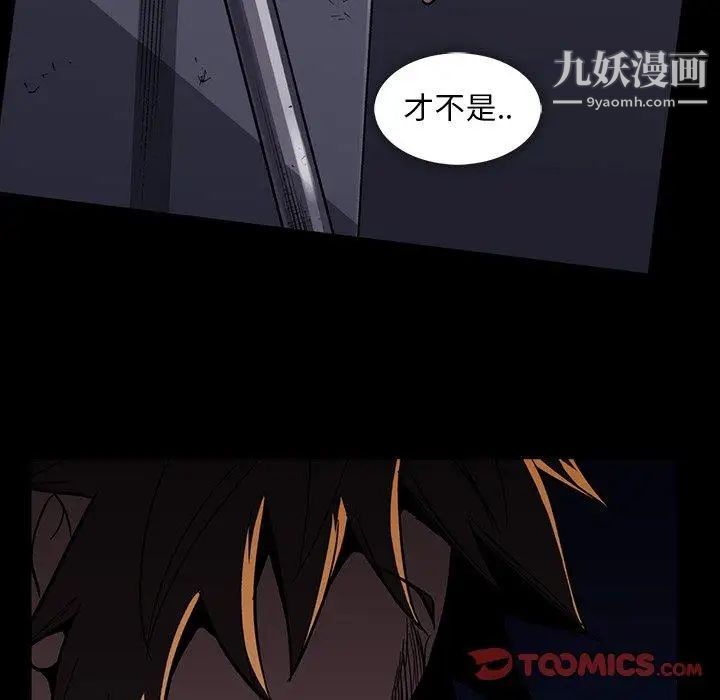 《蜜毒》在线观看 第34话 漫画图片34