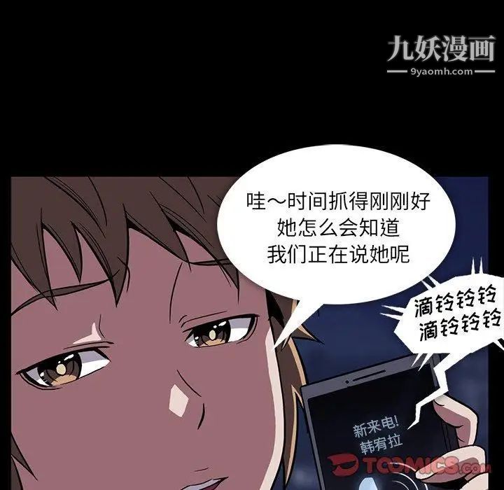 《蜜毒》在线观看 第34话 漫画图片42