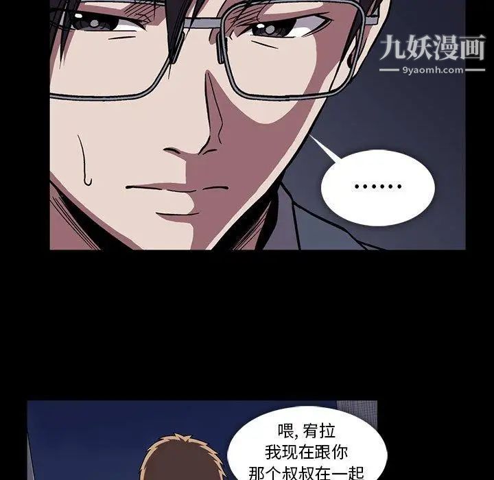 《蜜毒》在线观看 第34话 漫画图片44