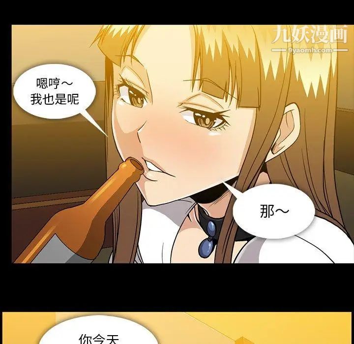 《蜜毒》在线观看 第34话 漫画图片89