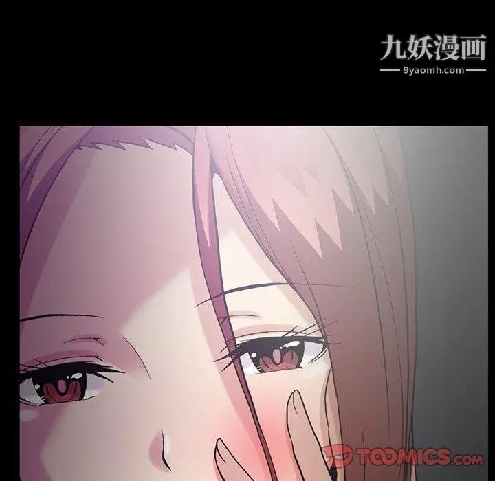 《蜜毒》在线观看 第44话-最终话（完结） 漫画图片28