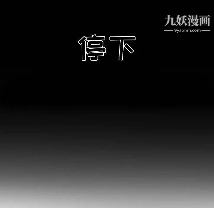 《自帶香氣的男人》在线观看 第11话 漫画图片60