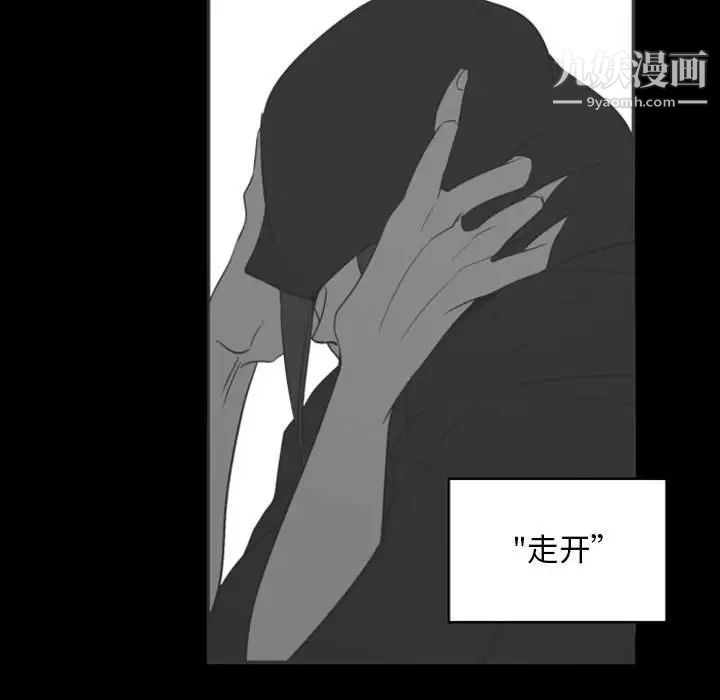 《自帶香氣的男人》在线观看 第13话 漫画图片12