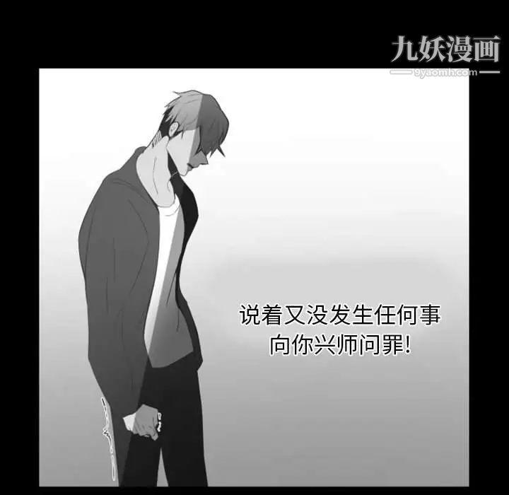 《自帶香氣的男人》在线观看 第13话 漫画图片95