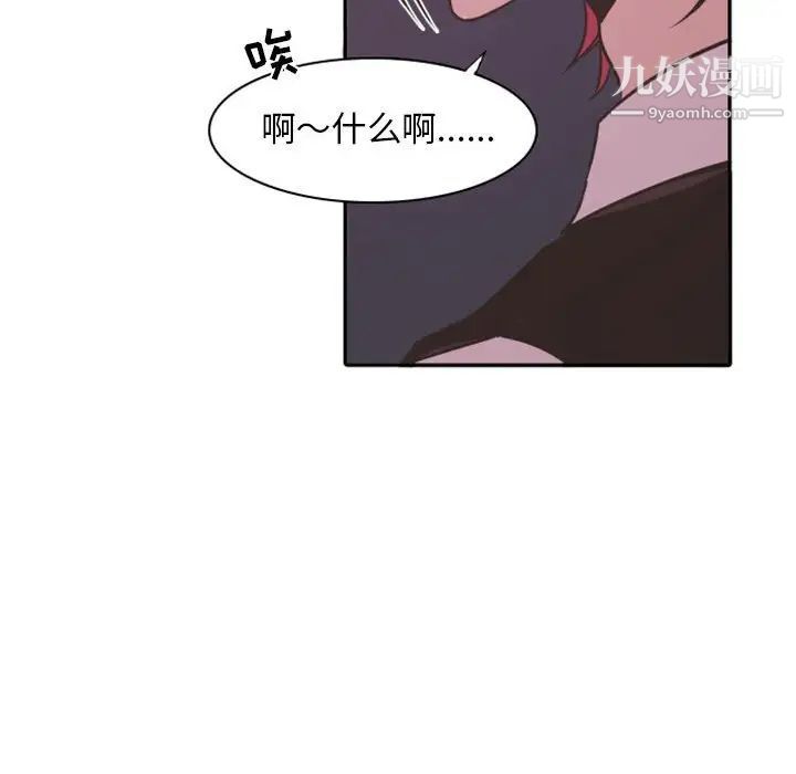 《自帶香氣的男人》在线观看 第19话 漫画图片97