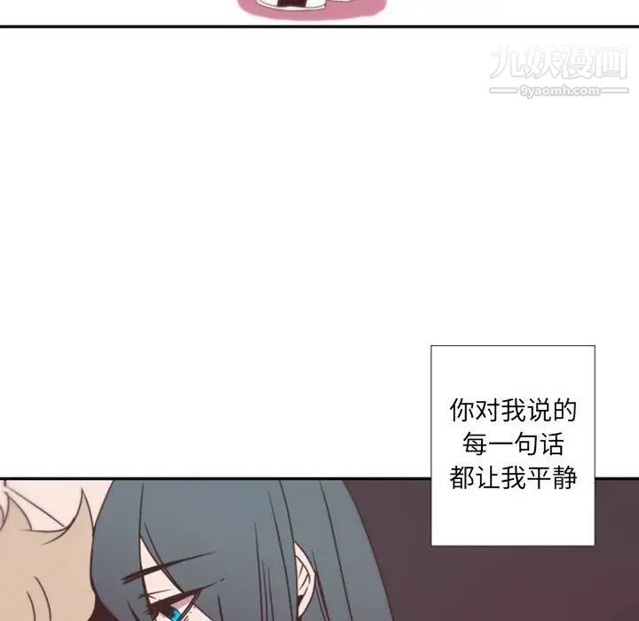 《自帶香氣的男人》在线观看 第31话 漫画图片29