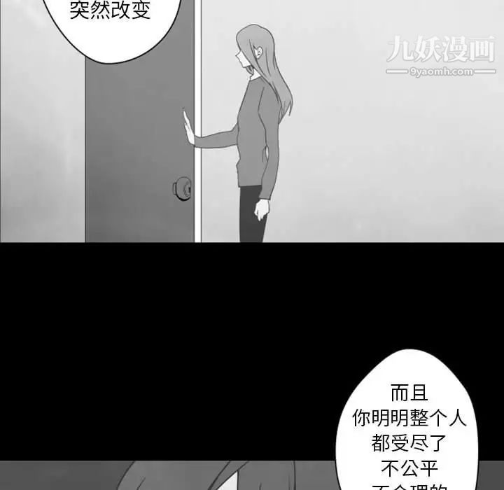 《自帶香氣的男人》在线观看 第31话 漫画图片74