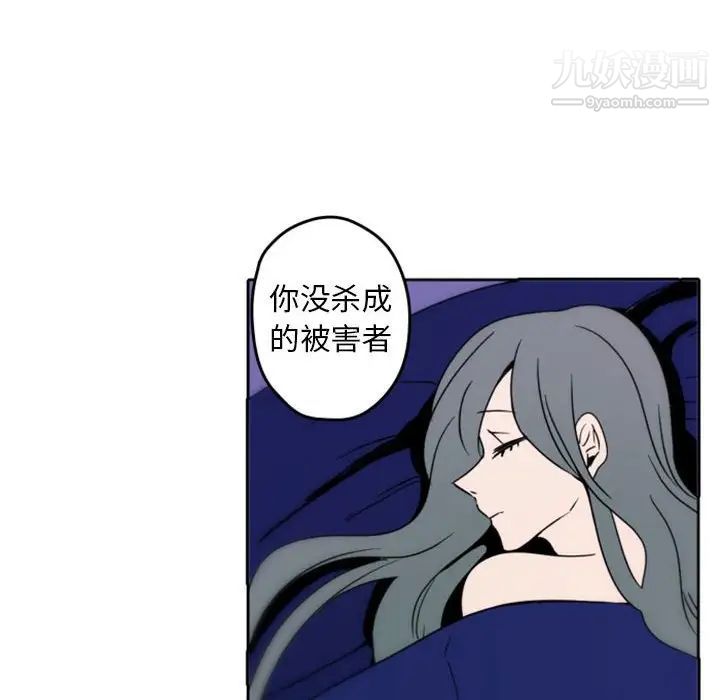 《自帶香氣的男人》在线观看 第34话 漫画图片31