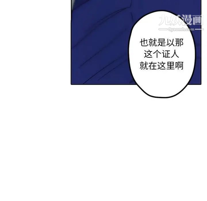 《自帶香氣的男人》在线观看 第34话 漫画图片32