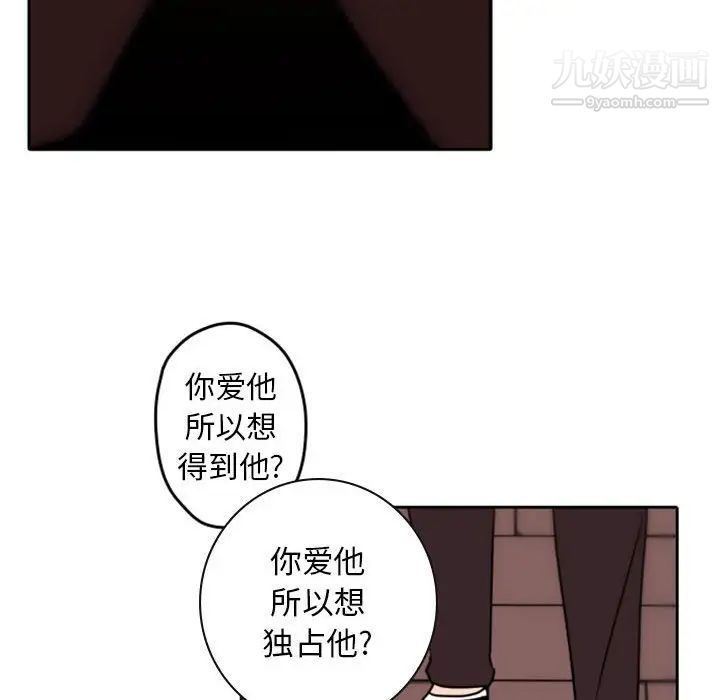 《自帶香氣的男人》在线观看 第34话 漫画图片74