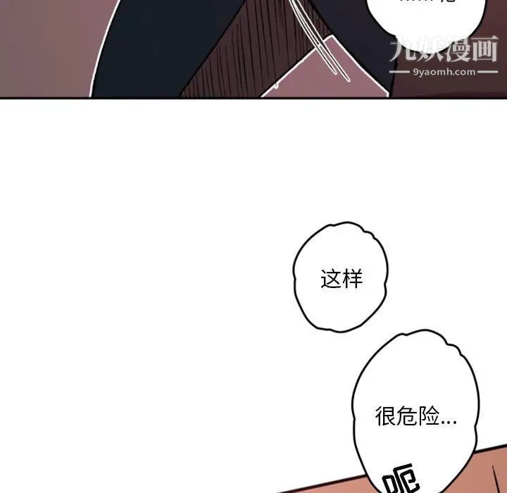 《自帶香氣的男人》在线观看 第38话 漫画图片85