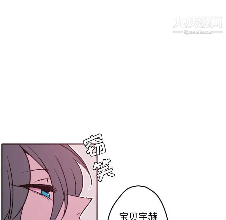 《自帶香氣的男人》在线观看 第38话 漫画图片90