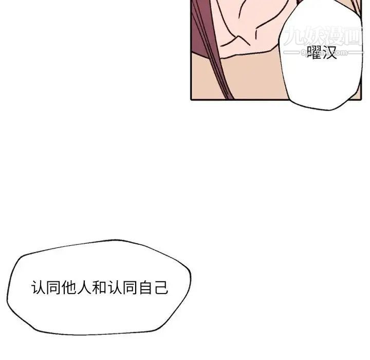 《自帶香氣的男人》在线观看 第47话 漫画图片12