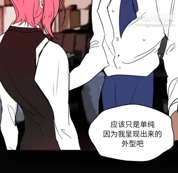 《自帶香氣的男人》在线观看 第47话 漫画图片32