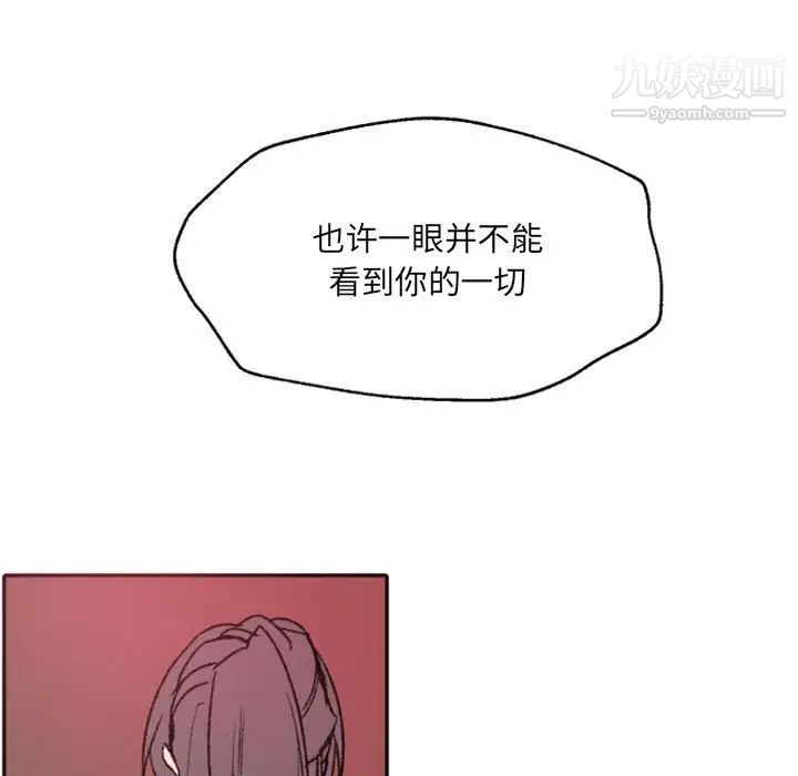 《自帶香氣的男人》在线观看 第47话 漫画图片35