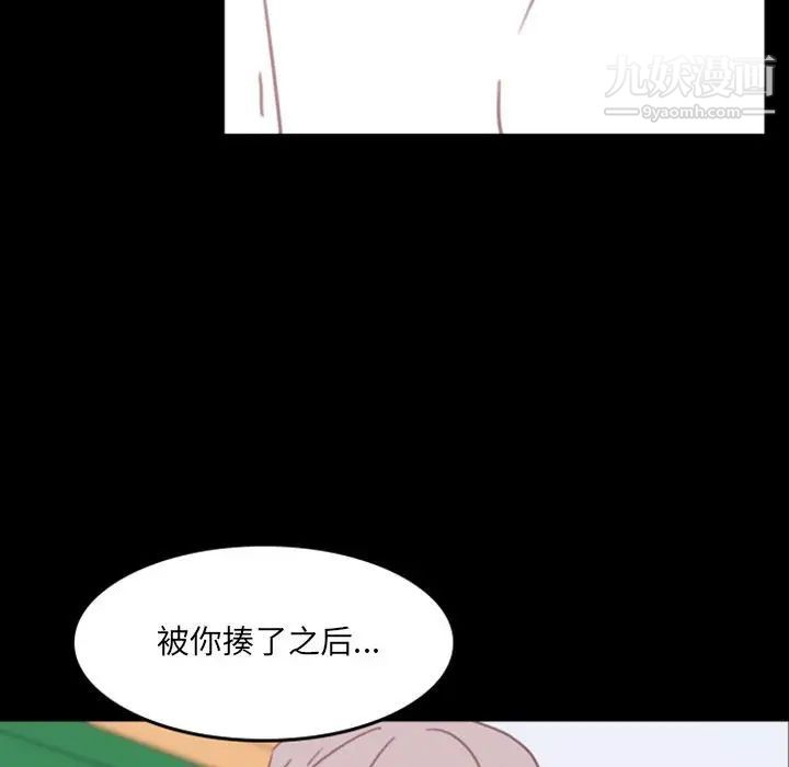 《自帶香氣的男人》在线观看 第49话 漫画图片57