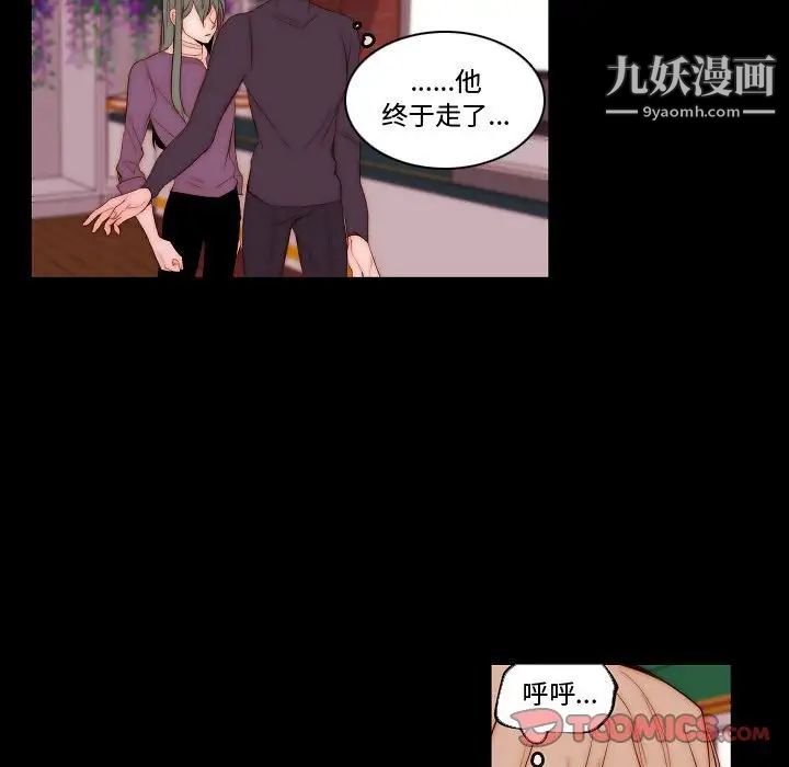 《自帶香氣的男人》在线观看 第68话 漫画图片48