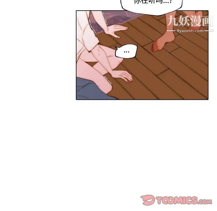 《自帶香氣的男人》在线观看 第69话 漫画图片60