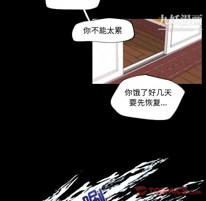 《自帶香氣的男人》在线观看 第73话 漫画图片24