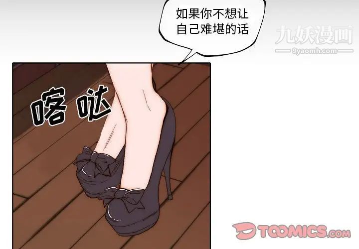 《自帶香氣的男人》在线观看 第74话 漫画图片4