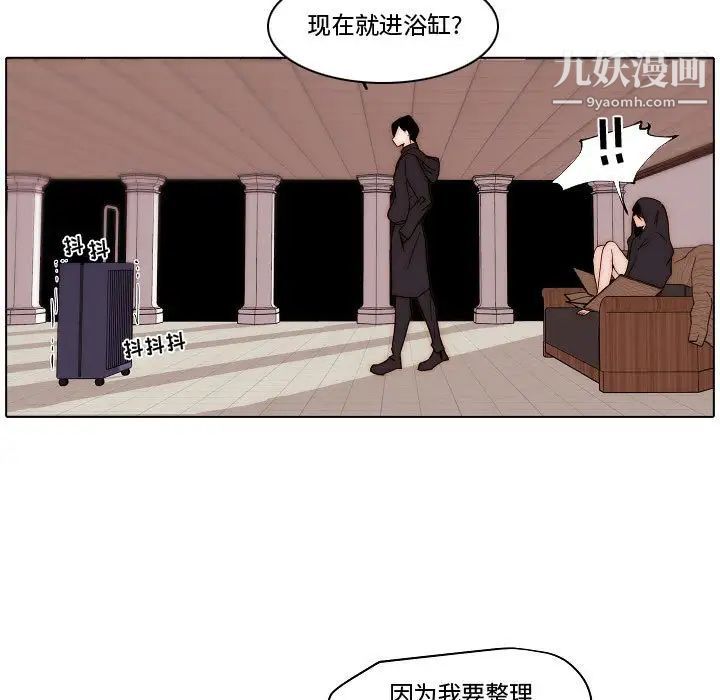 《自帶香氣的男人》在线观看 第81话 漫画图片17