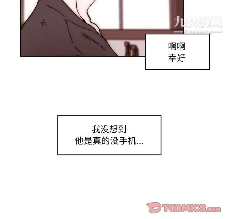 《自帶香氣的男人》在线观看 第83话 漫画图片70