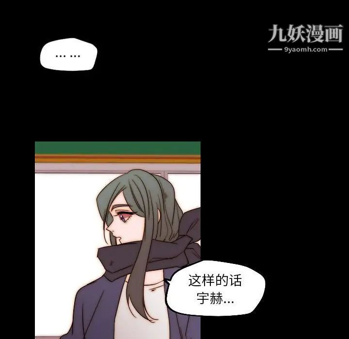 《自帶香氣的男人》在线观看 第85话 漫画图片13