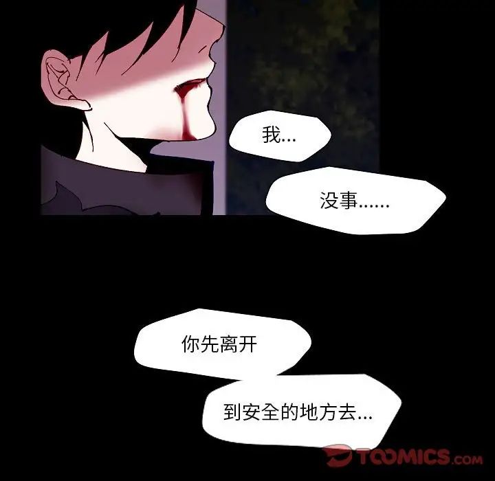 《自帶香氣的男人》在线观看 第99话 漫画图片62