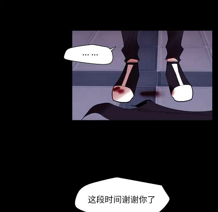 《自帶香氣的男人》在线观看 第99话 漫画图片73