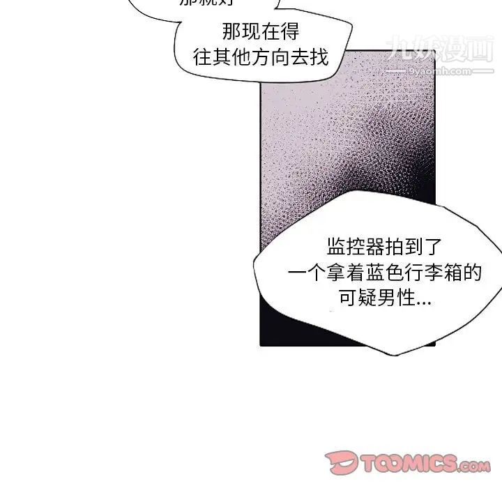 《自帶香氣的男人》在线观看 第100话 漫画图片70