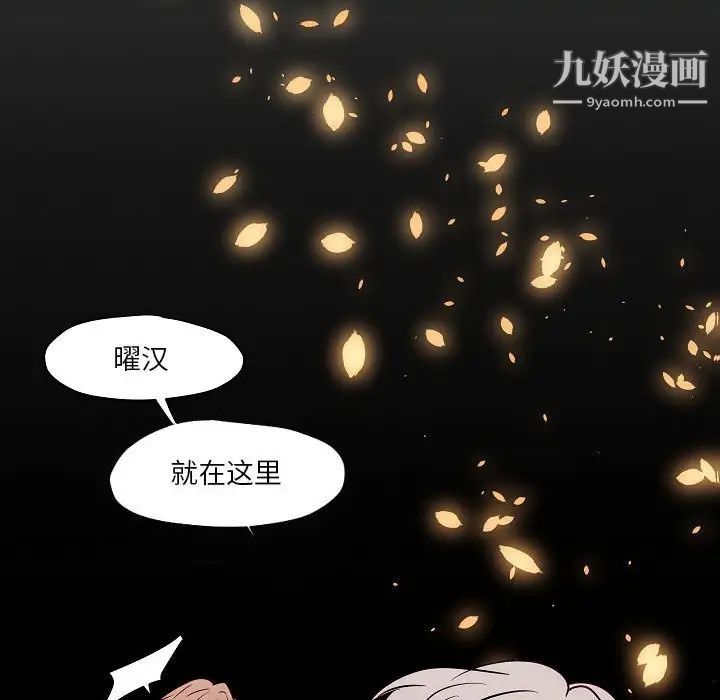 《自帶香氣的男人》在线观看 第104话 漫画图片72