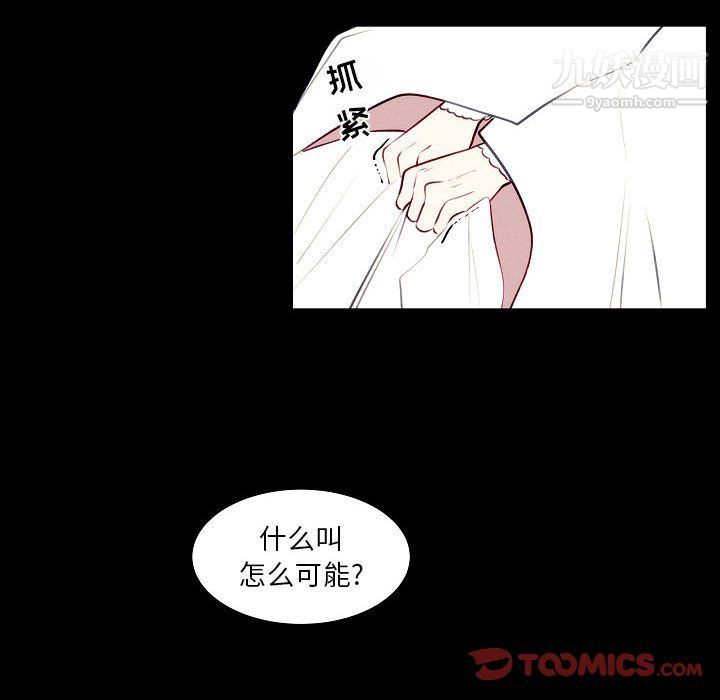 《自帶香氣的男人》在线观看 第108话 漫画图片30