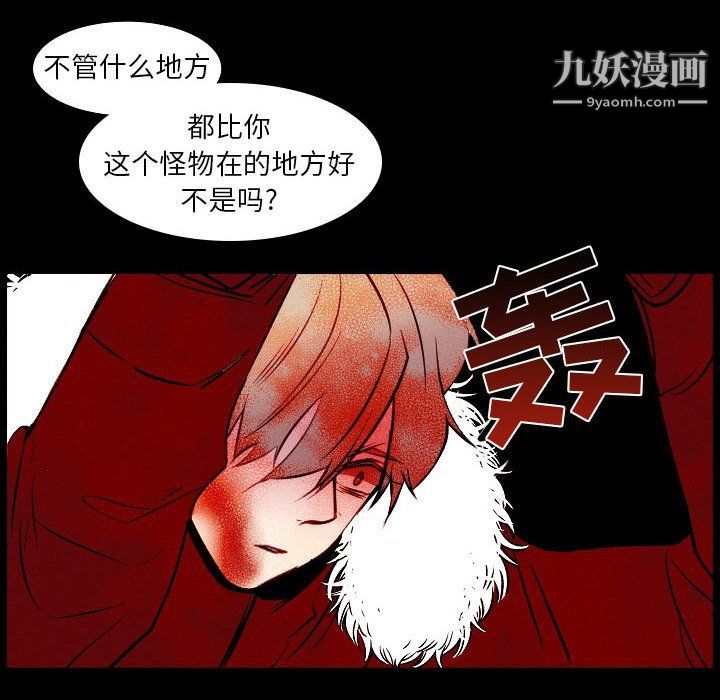 《自帶香氣的男人》在线观看 第108话 漫画图片32