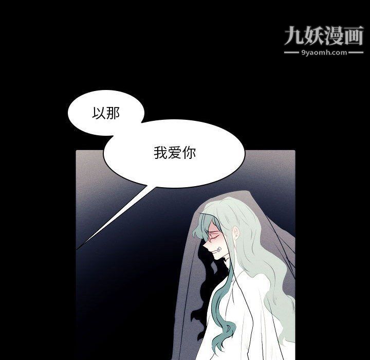 《自帶香氣的男人》在线观看 第108话 漫画图片45