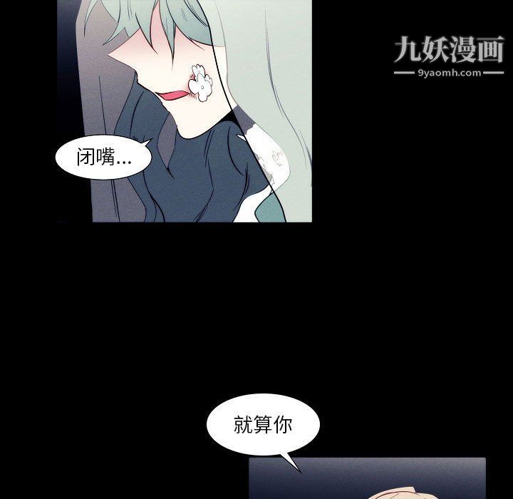 《自帶香氣的男人》在线观看 第108话 漫画图片48