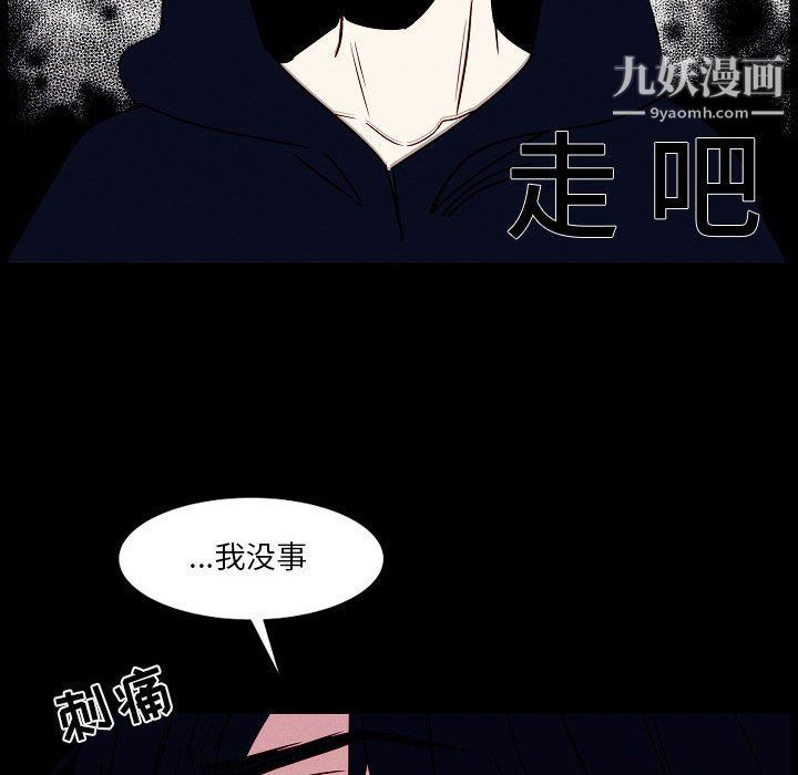 《自帶香氣的男人》在线观看 第108话 漫画图片72