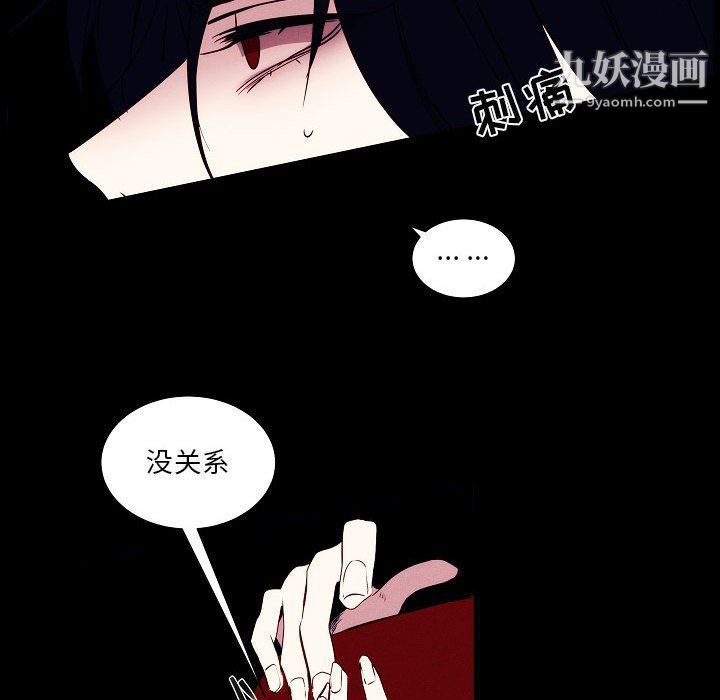 《自帶香氣的男人》在线观看 第108话 漫画图片73