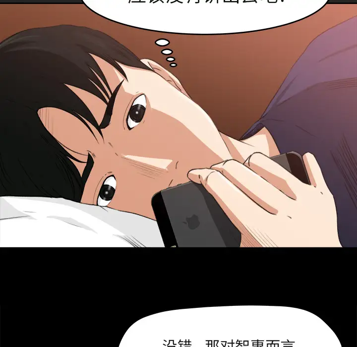 《補習班緋聞》在线观看 第3话 漫画图片53