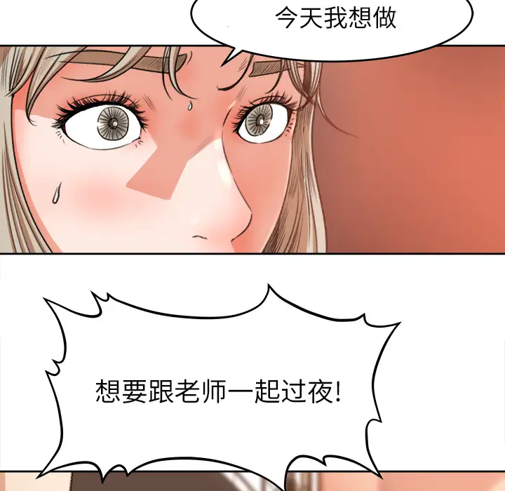 《補習班緋聞》在线观看 第11话 漫画图片20