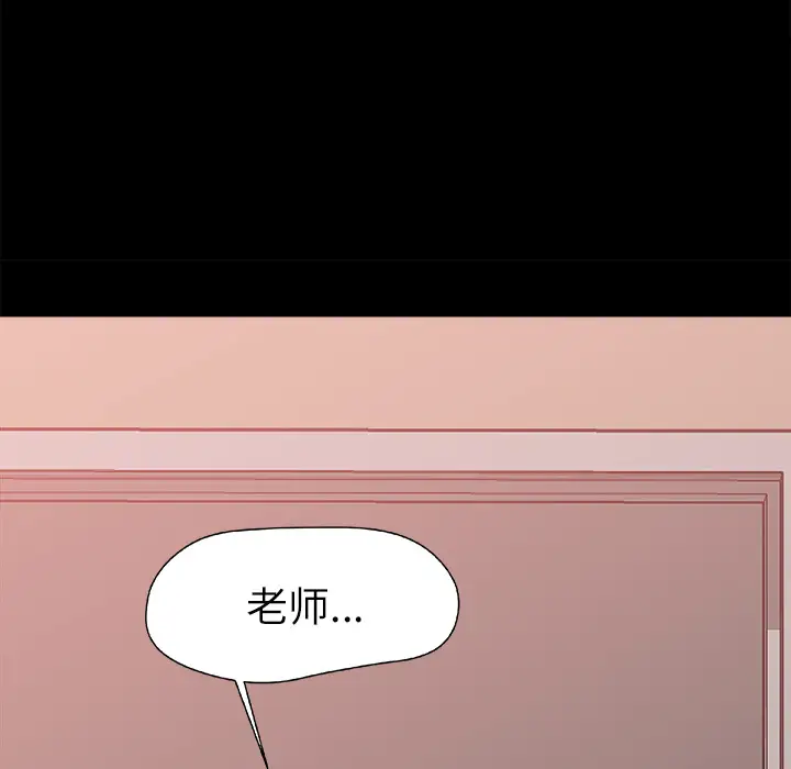 《補習班緋聞》在线观看 第14话 漫画图片13